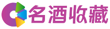 红古馨美回收烟酒店