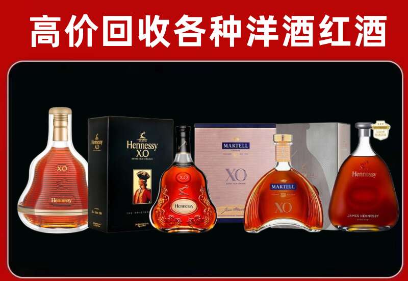 红古回收洋酒价格