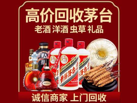 诚信的红古烟酒回收店