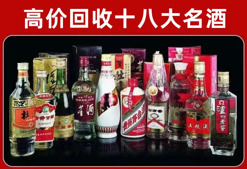 红古回收茅台酒价格